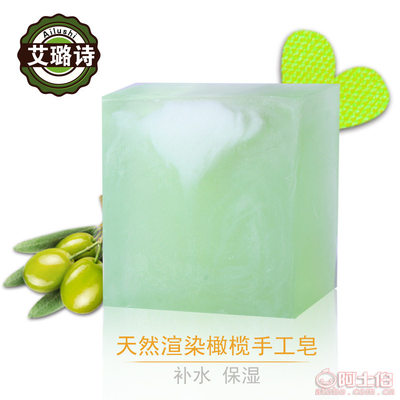 艾璐詩(shī)純天然橄欖溫和潔面沐浴手工精油皂 多用途紡織品上光新選擇